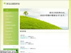 Sites similar to higashinagoya-med.or.jp