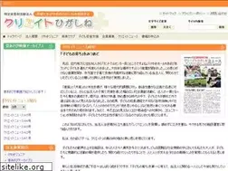 Sites similar to higashine.org