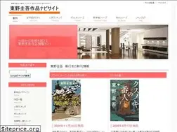 Sites similar to higashinokeigo.net