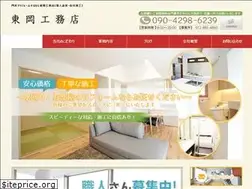 Sites similar to higashioka-koumuten.com