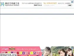 Sites similar to higashiomishi-shokokai.jp