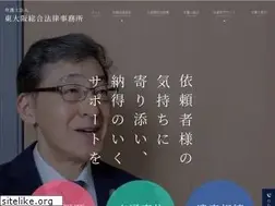 Sites similar to higashiosaka-law-office.com