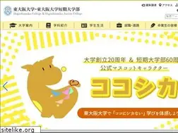 Sites similar to higashiosaka.ac.jp