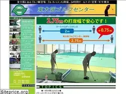 Sites similar to higashiosakagc.co.jp