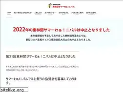 Sites similar to higashirinkan-awaodori.com
