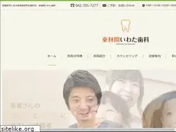Sites similar to higashirinkan-iwata-dental.com