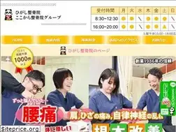 Sites similar to higashiseikotsuin.com