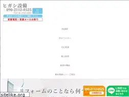 Sites similar to higashisetubi.com