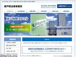 Sites similar to higashitotuka-law.com
