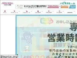 Sites similar to higashiura-aeonmall.com