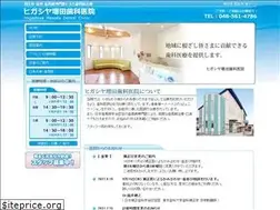 Sites similar to higashiya-dental.jp