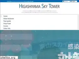 Sites similar to higashiyamaskytower.jp