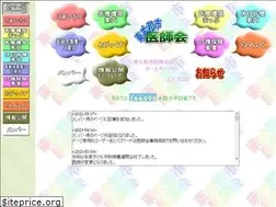 Sites similar to higashiyamato-med.or.jp
