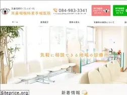 Sites similar to higasiteshiro-iin.com