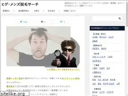 Sites similar to hige-datsumo.com