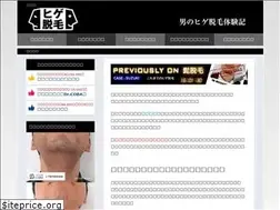 Sites similar to hige-removal.com