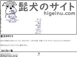 Sites similar to higeinu.com