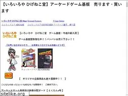 Sites similar to higenekodo.jp