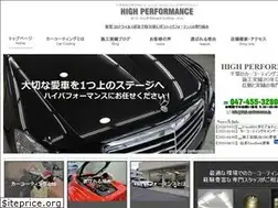 Sites similar to high-performance.jp
