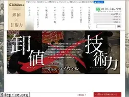 Sites similar to high-will.co.jp