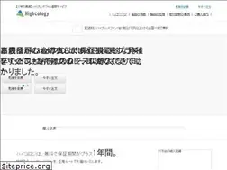 Sites similar to highcology.jp