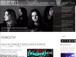 Sites similar to highdecibels.ru