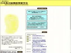 Sites similar to higherbrain.or.jp