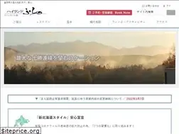 Sites similar to highland-furano.jp