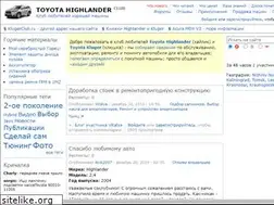 Sites similar to highlanderclub.ru