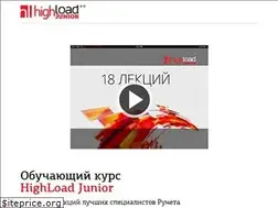 Sites similar to highload.guide