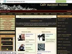 Sites similar to highpoetry.clan.su