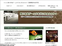 Sites similar to highrate-doramahjong.info