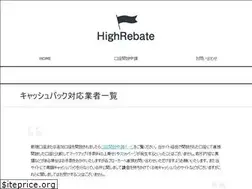 Sites similar to highrebate.net