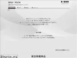 Sites similar to highrocks.net