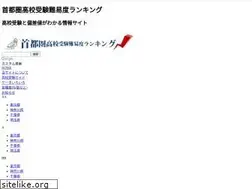 Sites similar to highschool-juken.com