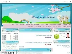 Sites similar to highschool1afshar1.ir