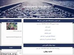 Sites similar to highschoolchem.blogfa.com