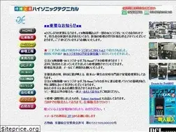 Sites similar to highsonic.net