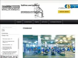Sites similar to hightech-instrument.ru