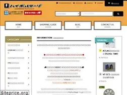 Sites similar to highvoltage-rc.jp