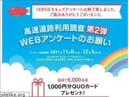 Sites similar to highway-r.jp