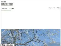 Sites similar to higo-hosokawa.jp