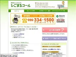 Sites similar to higomaru-call.jp