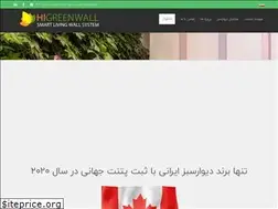 Sites similar to higreenwall.com