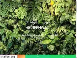 Sites similar to higreenwall.ir