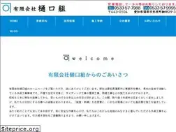 Sites similar to higuchi-gumi.jp