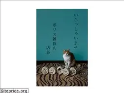 Sites similar to higuchiyuko.tokyo