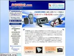 Sites similar to hihakaikensa.com