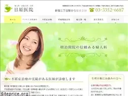 Sites similar to hihara-iin.com