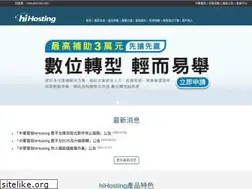Sites similar to hihosting.hinet.net